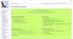 Desktop Screenshot of birdchuvashia.ru