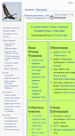 Mobile Screenshot of birdchuvashia.ru